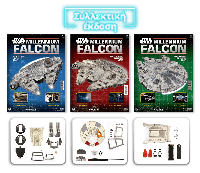 Star Wars Millennium Falcon | De Agostini España